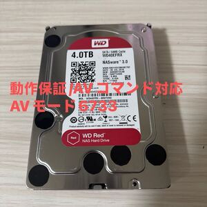 N62:(動作保証/使用0時間/AVコマンド対応)Western Digital Red 4TB WDC WD40EFRX 3.5インチ SATA HDD