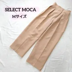 SELECTMOCA　セレクトモカ　ダブルタック　ワイドパンツ　ベージュ　M