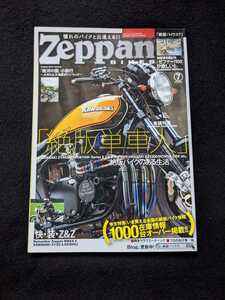 絶版バイクス　7 カワサキ　KAWASAKI　Z1 Z2 KZ1000J KZ1300 ゼファー1100 ホンダ　CB-F CB750K CBX パーツ　メンテナンス　即決　