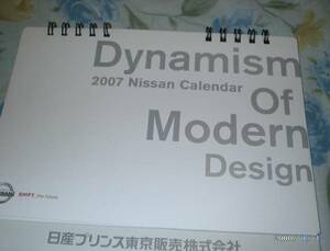 日産卓上カレンダー２００７ 未使用非売品