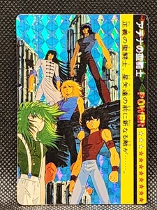 聖闘士星矢 　アテナの聖闘士　アマダ　中古　PPカード　キラ　プリズム　当時物