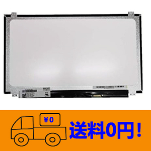 新品 東芝 Toshiba dynabook B45/D PB45DNAD62DAD81 修理交換用液晶パネル15.6インチ 1366X768