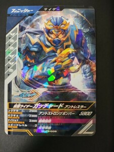 ガンバレジェンズ　仮面ライダーガッチャード　アントレスラー　GL03-008　格安即決　同梱可 