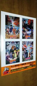 NARUTO-ナルト-　20周年記念ステッカー★ジャンプビクトリーカーニバル2023