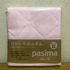  パシーマのふきん ピンク 新品 未使用 pasima