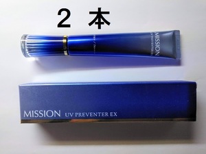 ２本　ミッションＵＶプリベンターＥＸ　日焼け止め　化粧下地　紫外線　スクワラン　潤い　エフエムジー&ミッション　エイボン