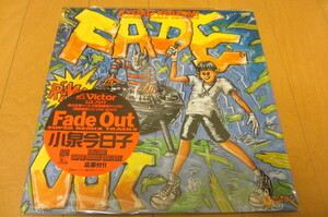 ★【KYOKO KOIZUMI (小泉今日子)】☆『FADE OUT SUPER REMIX TRACKS』 激レア★