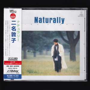 【匿名送料無料】即決新品 二名敦子 ナチュラリー/CD/Naturally/芳野藤丸