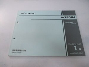 インテグラ パーツリスト 1版 ホンダ 正規 中古 バイク 整備書 NC700D RC62-100 INTEGRA jC 車検 パーツカタログ 整備書