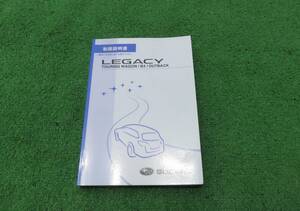 スバル BM9/BR9/BRF C型 レガシィ B4 ツーリングワゴン アウトバック 取扱説明書 2012年4月 平成24年 取説