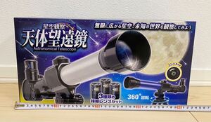 天体望遠鏡 星空観察 接眼レンズセット WHITE 白 新品 未開封 天体観測 望遠鏡 子供 初心者 星空 簡単