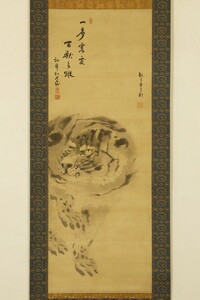 【真作 江戸動物画】掛軸「岸駒画 宙宝宗宇賛 猛虎図」江戸後期 絵師 岸派祖 虎画名手 臨済宗僧 大徳寺四百十八世 書画