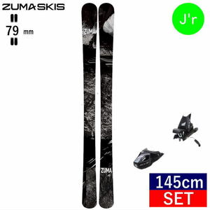 [145cm/79mm幅]ZUMA FUTCO+SX 7.5 AC ツマ ジュニアフリースキー＋ビンディングセット オールラウンドフリースタイルスキー