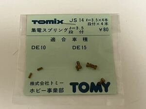 Tomix JS14 集電スプリング DE10・DE15(旧製品)用２種各４本入 新品未開封