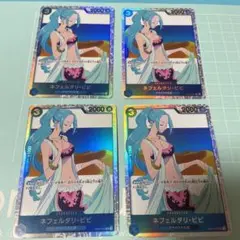 ワンピースカード！ビビ４枚売り！ 美品！