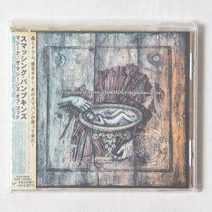 【希少！新品未使用】CD スマッシング・パンプキンズ ( THE SMASHING PUMPKINS ) / マシーナ ザ・マシーン・オブ・ゴッド デッドストック