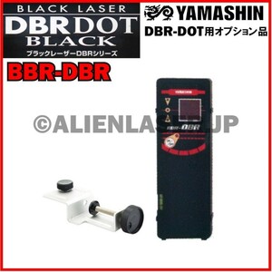 送料無料 山真 ヤマシン グリーンレーザー 用 受光器　BBR-DBR （DBR-DOT 用）