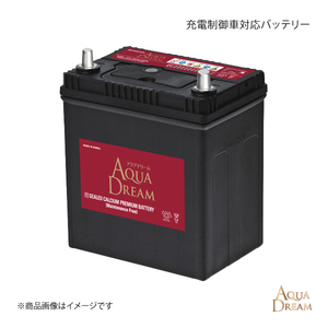 AQUA DREAM/アクアドリーム 充電制御車対応 バッテリー オデッセイ DBA-RB4 08/10～ 新車搭載:55B24L(寒冷地仕様) AD-MF75B24L