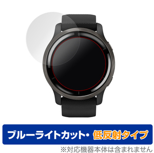 GARMIN Venu 2 保護 フィルム OverLay Eye Protector 低反射 for GARMIN Venu 2 ブルーライトカット 映り込みを抑える ガーミン ベニュー 2