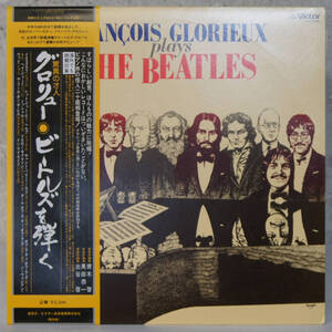 00209i 帯付美盤12LP★ FRANCOIS GLORIEUX plays THE BEATLES ★ VIC-2076 グロリュー ビートルズを弾く