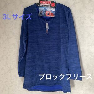 紳士 肌着 メンズ インナー 長袖 丸首 シャツ Tシャツ 3L ブロック フリース あったか 男性用，