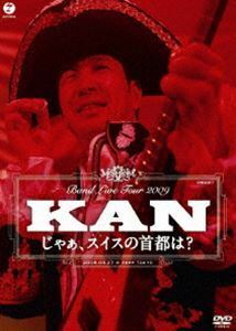 KAN／BAND LIVE TOUR 2009 じゃぁ、スイスの首都は? KAN