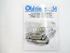 K1L Old-timer/ギャランGTO-GSR クライスラー300 フロンテクーペ アルファロメオGT1600ジュニア ジャガーDタイプ クラウンRS30 67