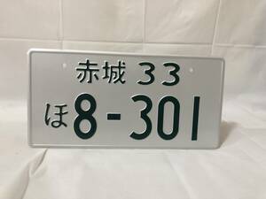 イニシャルD　高橋啓介　 ナンバープレート　新劇場版バージョン　2枚組　FC　頭文字D