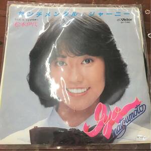 【中古品】松本伊代 センチメンタル・ジャーニー EPレコード SV-7160 ビクター