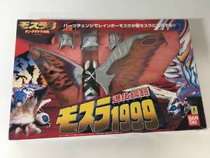 【現状品】 モスラ1999 進化鋼鎧 プログレクロス モスラ3 キングギドラの逆襲 BANDAI 鎧モスラ レインボーモスラ 脚足未組立