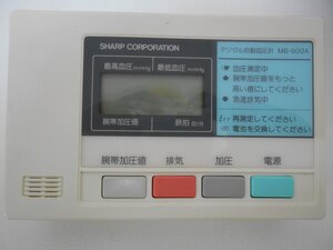 SHARP　上腕式血圧計　MB600A　中古