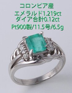 ☆コロンビア産エメラルド1.219ct+ダイアのPt900製11.5号リング/IP-6751