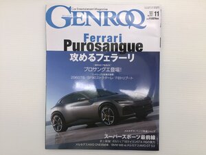 Y3L GENROQ/フェラーリプロサングエ 296GTB SF90ストラダーレ F8スパイダー AMGONE ポルシェ718ケイマンGT4 アウディRS3 アルピーヌ 71