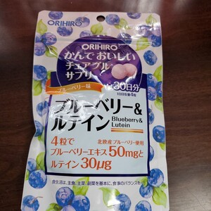 かんでおいしいチュアブルサプリ ブルーベリー＆ルテイン 30日分 120粒 オリヒロ サプリメント2026年08月〜