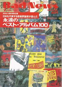 Bad News バッド・ニュース No.29　1993年7月号