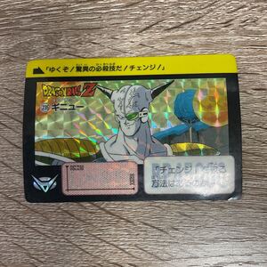 ドラゴンボールZ　ドラゴンボール　カードダス　235 ギニュー　1990年　バンダイ