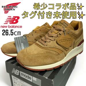 ニューバランス レッドウィング コラボ M997RW 26.5㎝ Dワイズ