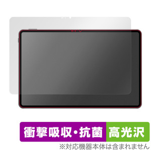 HUAWEI MatePad Pro 12.6 2021 保護 フィルム OverLay Absorber 高光沢 ファーウェイ タブレット メイトパッド プロ 衝撃吸収 高光沢 抗菌