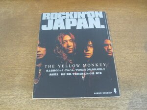 2405ST●ROCKIN’ON JAPAN ロッキング・オン・ジャパン 148/1998.4●表紙・特集：ザ・イエロー・モンキー/奥田民生/スチャダラパー