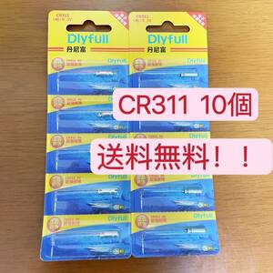 電子ウキ 用ピン型 電池 CR311