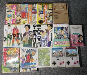 漫画等14冊まとめてお得　宇宙兄弟、 黒鷺死体宅配便、燃えるお兄さん、速攻生徒会