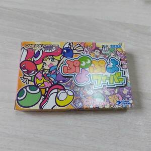 ★GBA　ぷよぷよフィーバー　　箱説付き　　何本でも同梱可★