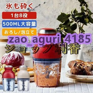 実用★ フードプロセッサー カプセルカッター かき氷器みじん切りアイスクラッシャー 離乳食 潰す 混ぜる 刻む砕く 練る 電動小型F333