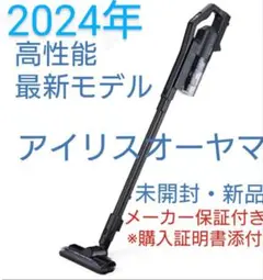 未使用 新品 アイリスオーヤマ コードレス サイクロン 掃除機 車内掃除 B7