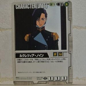 中古■ルクレツィアノイン GUNDAM WAR 灰ガンダムWガンダムウォーTRADING CARD BATTLEトレーディングカードバトルゲームBANDAI■おひさま堂