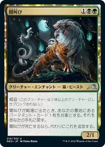 MTG ■金/日本語版■ 《闇叫び /Gloomshrieker 》★FOIL★ 神河：輝ける世界 NEO　