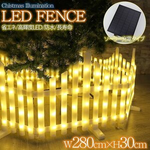 ツリーフェンス LED フェンス クリスマスツリー おしゃれ オーナメント 飾り ツリースカート 2.8M 8モード 屋外 防水 防滴 KR-154GO