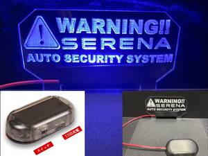 ▲▽セレナ c27 (SERENA/C27) WARNING!! ソーラー充電式 LED 配線不要　自動点滅 光るブルー　セキュリティ スキャナー プレート△▼