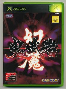 2点落札送料無料 中古 幻魔 鬼武者 CAPCOM カプコン Xboxの元祖剣技アクションGameです。