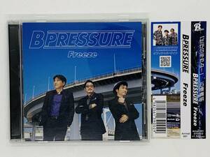 即決CD BPRESSURE Freeze / ビープレッシャー とんねるず 石橋貴明 / そこに嘘はない 帯付き I04